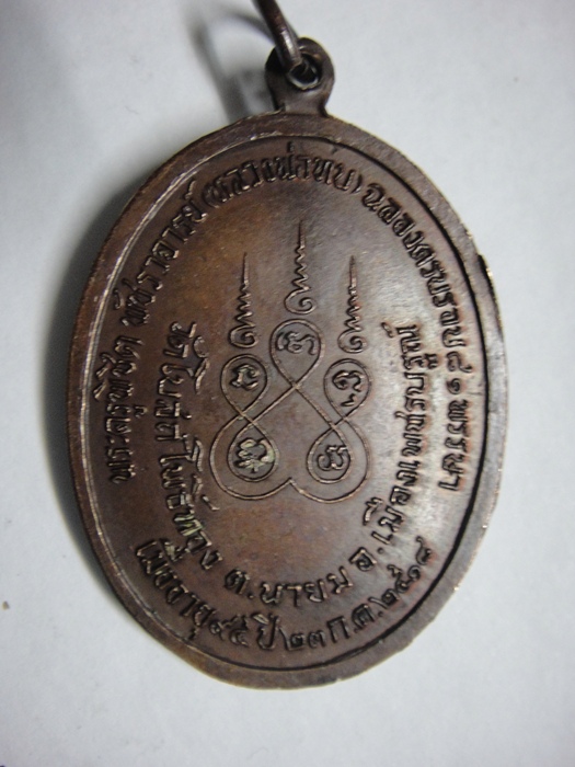 หลวงพ่อทบ 18