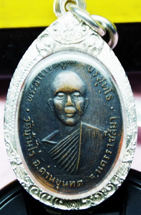 หลวงพ่อคูณ 2512 แท้มั้ย