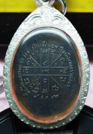 หลวงพ่อคูณ 2512 แท้มั้ย