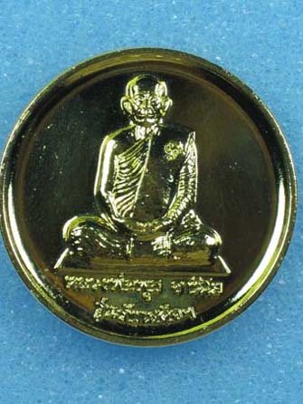 หลวงพ่อพุธ ทูลเกล้า