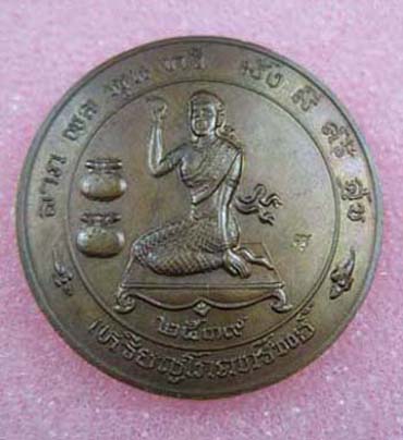 หลวงพ่อพุธ  โภคทรัพย์ 