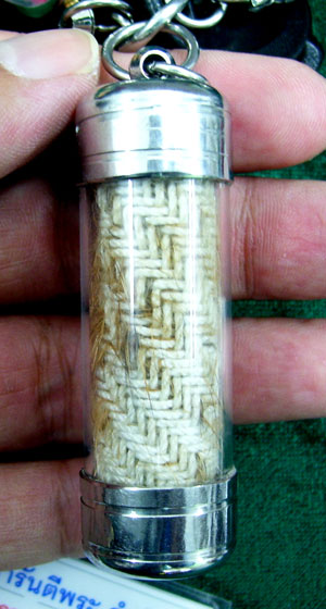 ตะกรุดหนังเสือ ญาท่านสวน วัดนาอุดม จ.อุบลราชธานี