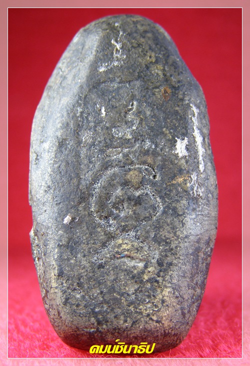 พระไม่ทราบที่