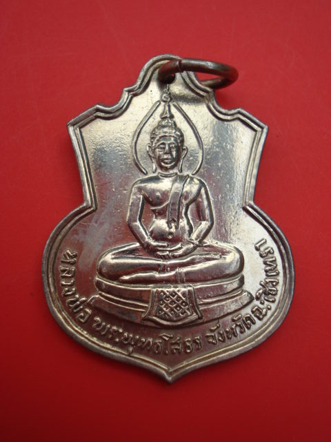 [Auto] cream2550 - หลวงพ่อโสธร 2509 