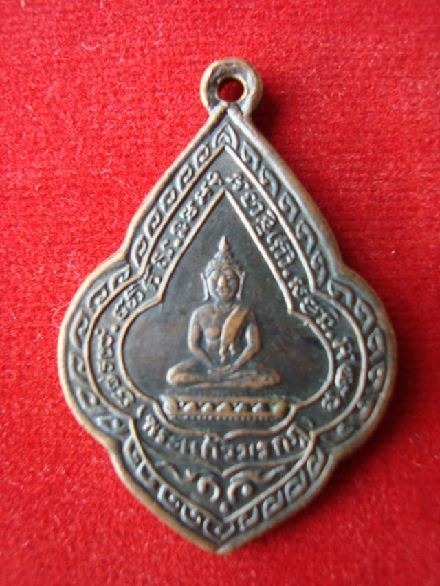 ช่วยพิจรณาเหรียญพระพุทธวิริยากรวัดสัตตนารถปี 81 นี้ด้วยครับ'' ขอบพระคณมากครับ