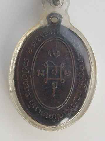 หลวงพ่อแดงวัดเขาบันไดอิฐแจกแม่ครัว