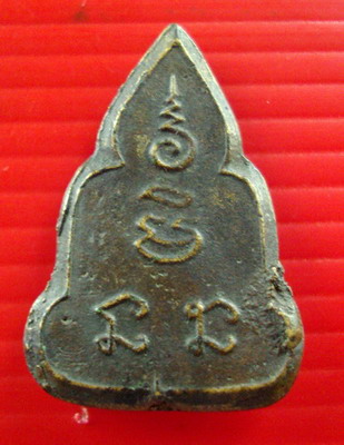 เหรียญหล่อพระพุทธชินราชหลวงพ่อเงิน