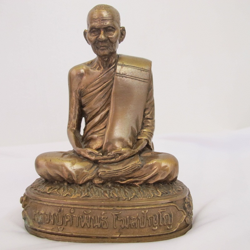 สอบถามหลวงปู่คำพันธ์