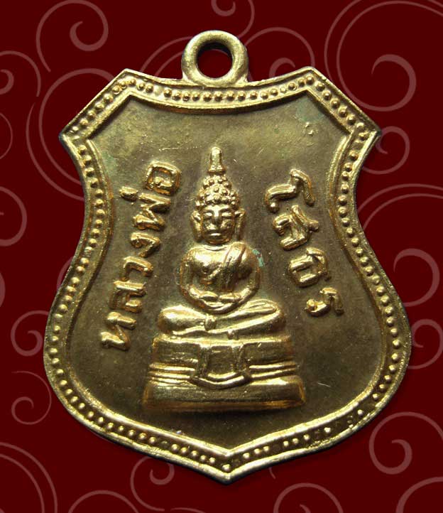 โสธร 2508 เลื่อนสมณศักดฺื