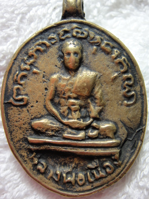 เหรียญหล่อ หลวงพ่อเนื่อง วัดจุฬามุนี แท้มั้ยครับ 