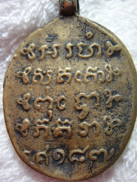 เหรียญหล่อ หลวงพ่อเนื่อง วัดจุฬามุนี แท้มั้ยครับ 