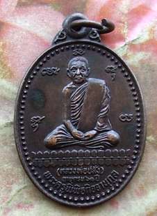 ต้องการเช่าบูชาหลวงพ่อปลั่งวัดธงไทยยาราม