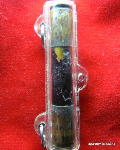 ตะกรุดเก่าครับ