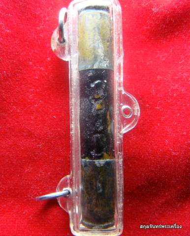 ตะกรุดเก่าครับ