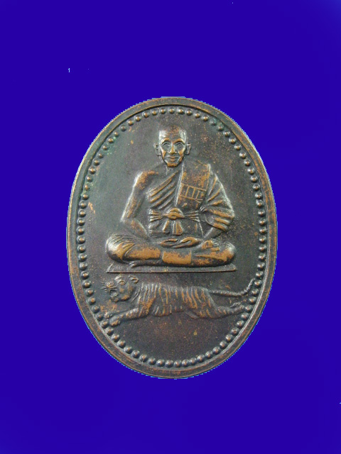 [Auto] เพชรทอง - $ เหรียญหลวงพ่อเปิ่น หลังยันต์ ๙ ยอด วัดบางพระ จ.นครปฐม ปี ๒๕๓๐