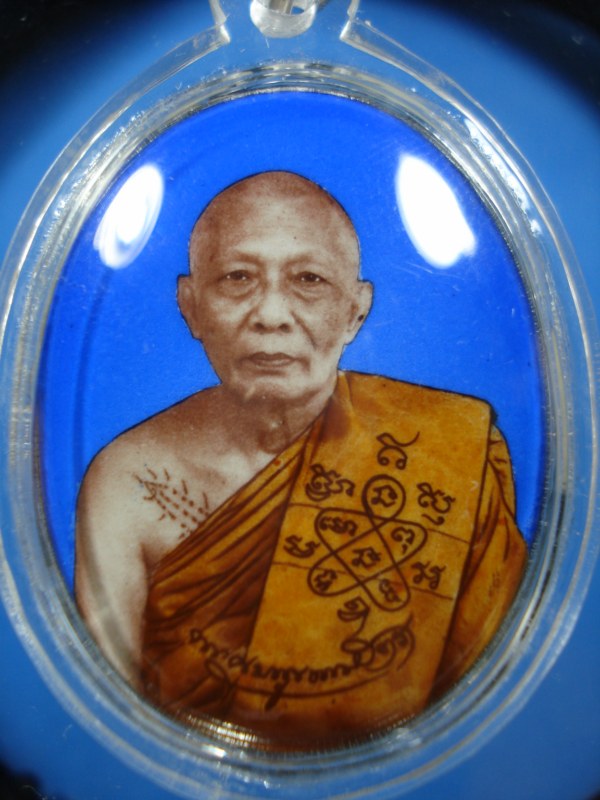 [Auto] โจ้บางรัก - ล็อกเก๊ตหลวงพ่อสาคร วัดหนองกรับ รุ่นเจริญพร NO 84