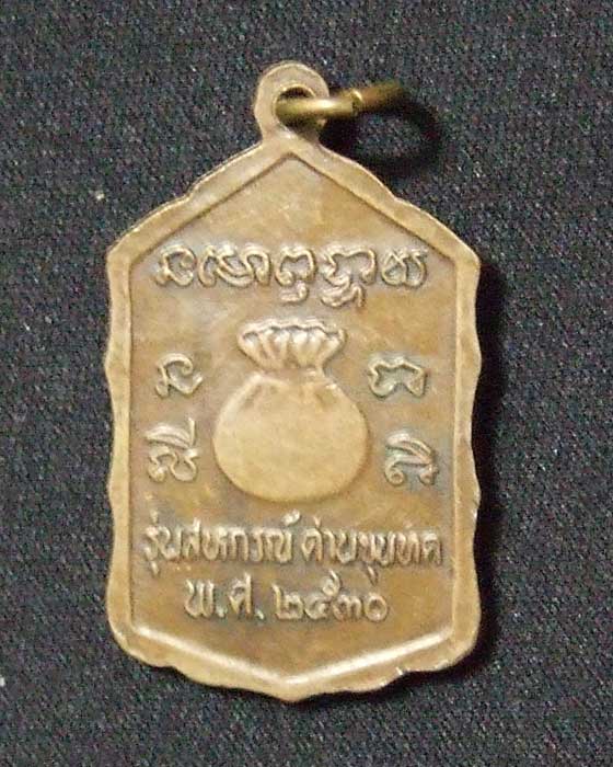 รบกวนดู ลพ.คูณโดดตึกหน่อยครับ