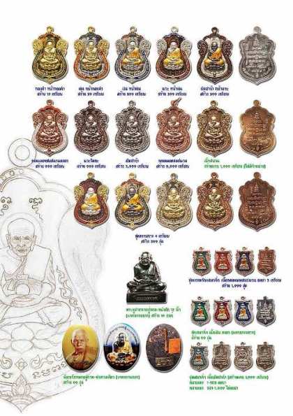 เหรียญหลวงปู่ทวด รุ่นนิรันตราย ปลุกเสกโดย พ่อท่านเขียว วัดห้วยเงาะ งามทั้งพุทธศิลป์ มากด้วยพุทธคุณ