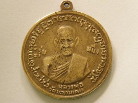 ขอสอบถามเรื่องเหรียญค่ะ