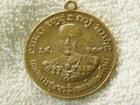 ขอสอบถามเรื่องเหรียญค่ะ