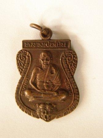 ช่วยดูเหรียญค่ะ