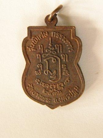 ช่วยดูเหรียญค่ะ