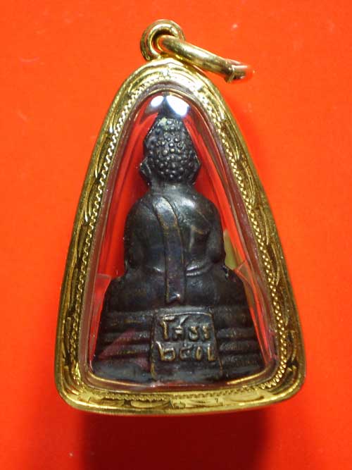 [Auto] Suksawat72 - หลวงกริ่งพ่อโสธร2500หน้าใหญ่บีติดรางวัล