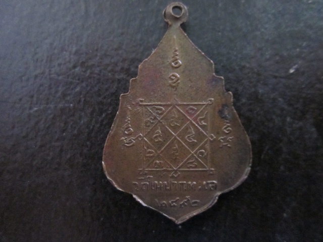 หลวงพ่อปลอดวัดในปากทะเล 2492 บล๊อกหน้าแตกนิยม