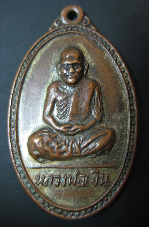 รบกวนพี่สายตรงครับเหรียญหลวงพ่อเงินปี15หลังกรมหลวงชุมพรครับ