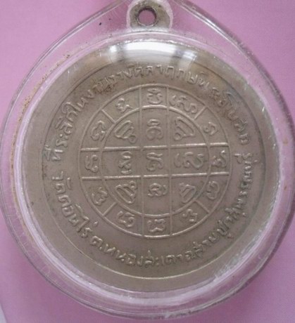 ช่วยพิจารณาหลวงพ่อมุ่ย วัดดอนไร่ด้วยครับ