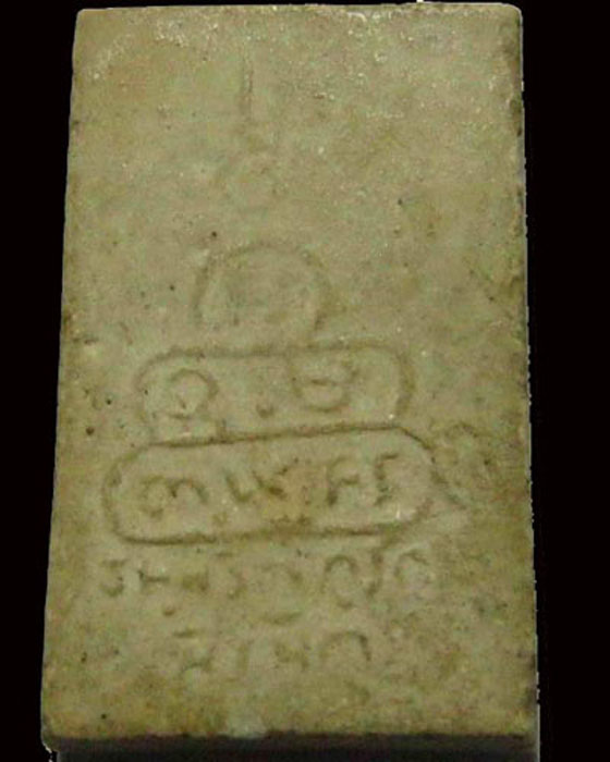 สมเด็จเจ้าคุณนร