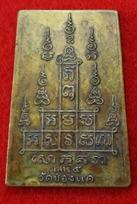 [Auto] pranakhonpanom - สมเด็จ เสาร์ ๕ ลพ.พรหม