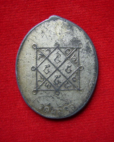 เหรียญหลวงปู่ขาว วัดหลักสี่ แท้หรือเปล่าครับ