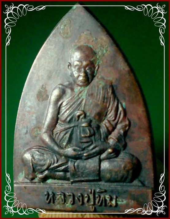 [Auto] สุรศรีสิงหนาทพระเครื่อง - @@@.... เหรียญเตารีดหลวงปู่ทิม วัดพระขาว ตอกโค้ด ท จารชื่อวัด  ....