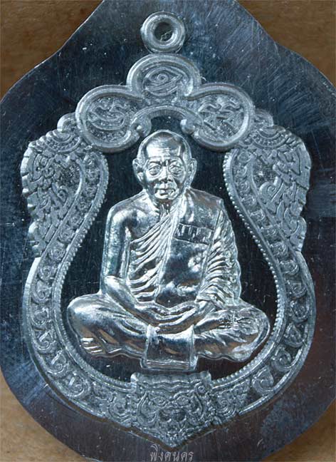 ใบจองเหรียญเสามครบ 6 รอบ 72 ปี หลวงพ่อสาครวัดหนองกรับ มีแบ่งครับ