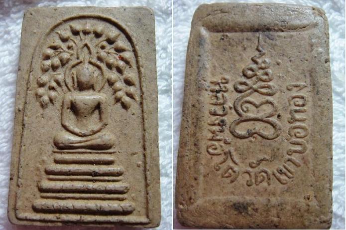 พระสมเด็จปรกโพธิ์ หลังยันต์ ที่ไหนครับ แท้มั้ยครับ