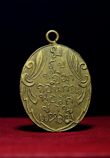 เหรียญหล่อหลวงพ่อวัดบ้านแหลมปี2460 เรียนอาจารย์ทุกๆ ท่านช่วยพิจารณาด้วยครับ