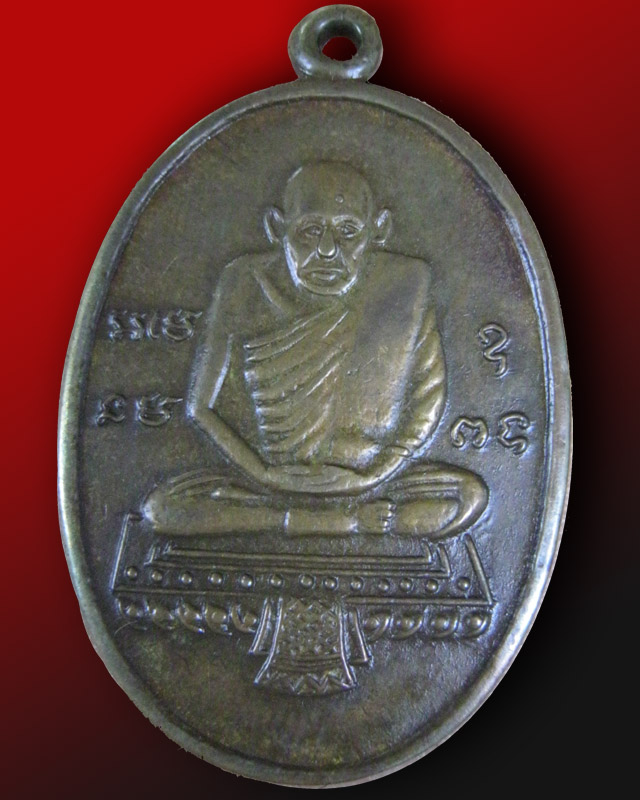 เหรียญนี้ ท่านทราบหรือไม่ครับ ? 