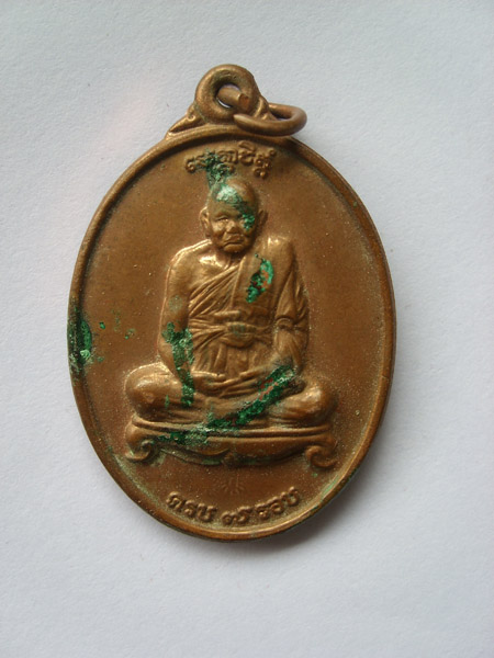 ขอโทษครับพระของท่านปลอมครับ เว็บตรวจสอบด้วยครับ
