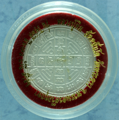 เหรียญเงินลงยา หลวงปู่ทิม วัดพระขาว รุ่นโชคดี มีมงคล มั่งมี ศรีสุข ปี 2550 ตลับเดิม