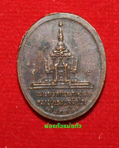 พระราชทานเพลิงศพ ลป.แหวน คร๊าบ