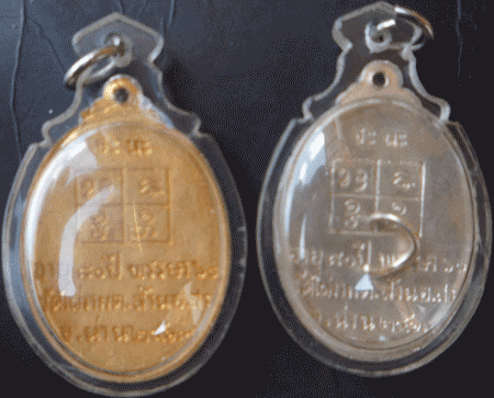 ครูบาไผ่ วัดไผ่งาม จ.น่าน