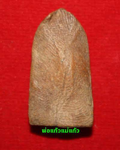 พระรอด จ้า