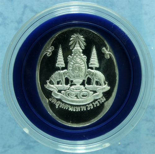 เหรียญเงิน พระพิศฆเนศ วัดสุทัศน์ ปี 2539 ตลับเดิม