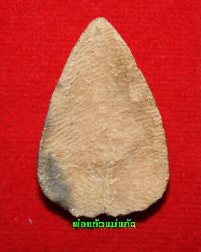 พระกลีบบัว กรุวัดลิงขบ สวยเกิ๊น