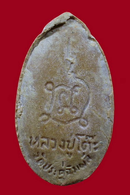 แบ่งให้บูชาครับ ท่านไดสนใจเชิญได้นะครับ...