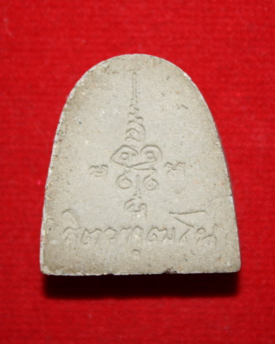 เซียนพระปิดตาหลวงพ่ออะไรครับ