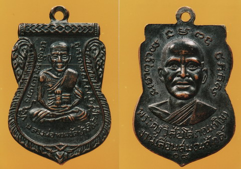 ขายพระเครื่อง รุ่นยอดนิยม รับประกันของแท้ 085 923 2823