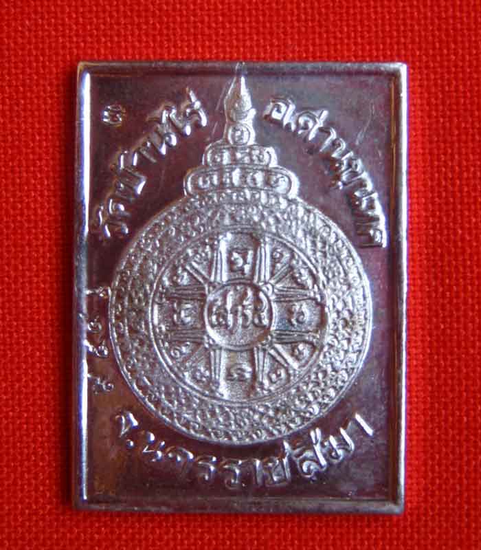 เหรียญหลวงพ่อคูณ รุ่นเสาร์ห้า คูณพันล้าน องค์นี้ใช่เนื้อเงินหรือเปล่่าครับ