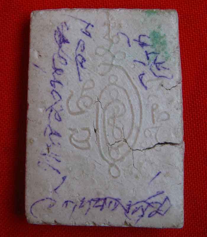 พระสมเด็จปรกโพธิ์ ใช่เหมือนที่เขาเขียนใว้ใหมครับ 